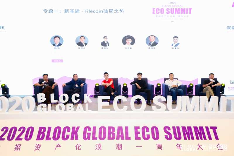 What do the bosses think of Filecoin? Filecoin Mining Pre-Closed Meeting Roundtable Discussion Transcript