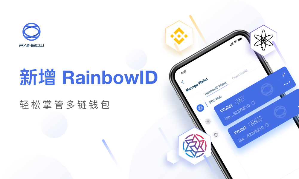 Rainbow 钱包新增 RainbowID，轻松掌管多链钱包