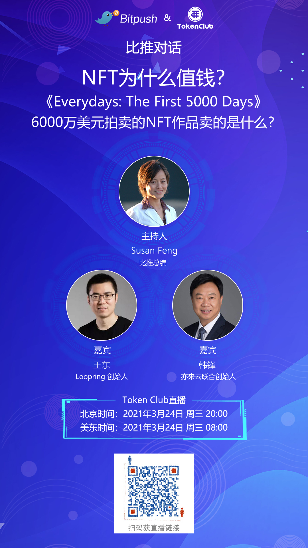 [Comparative conversation] Why are NFTs so valuable?