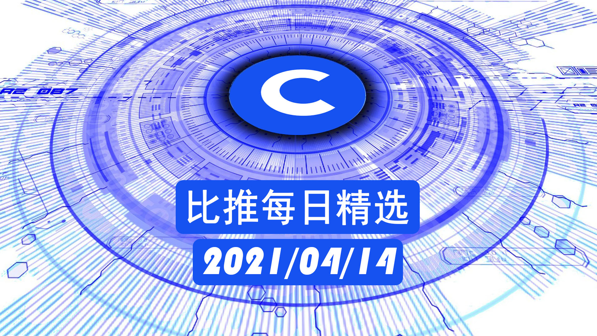【比推每日精选】Coinbase参考股价为每股250美元;以太坊市值升至全球资产排名第29位,即将比肩英特尔;欧洲中央银行在DLT研究报告中提及Chainlink