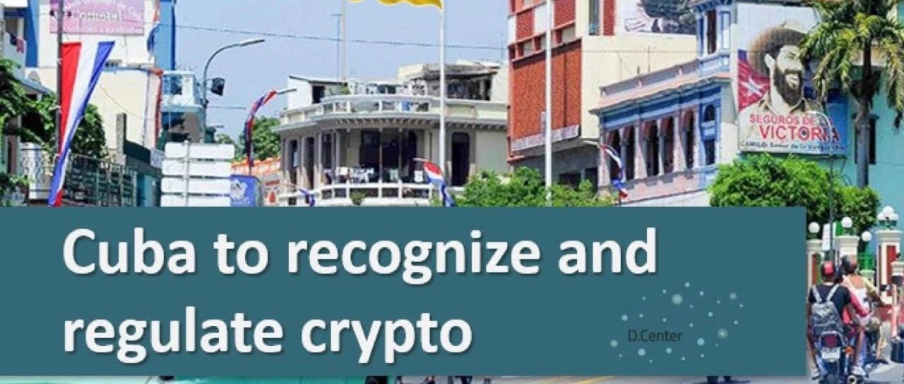 TokenInsight 本周发布内容汇总:古巴央行通过决议承认比特币合法