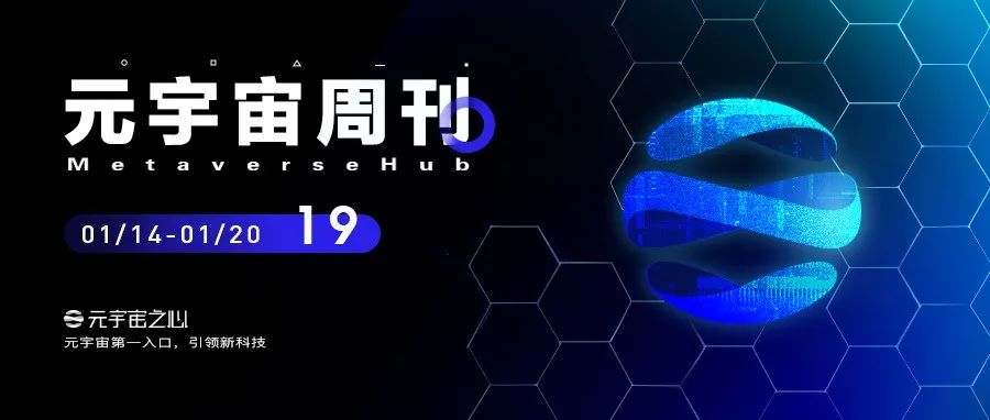 元宇宙周刊丨苹果或将推出AR眼镜;虚拟中传校园开放;土耳其执政党举行首次元宇宙会议
