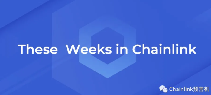 Chainlink 双周报|1/28 - 2/10