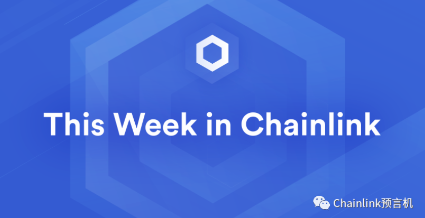 ADGM与Chainlink结盟,快来看看本周有哪些大事件吧|Chainlink周报