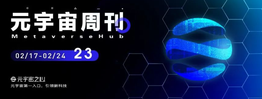 元宇宙周刊丨Meta公布AI概念“Builder Bot”;苹果头显设备预计年底上市;银保监发布元宇宙相关风险提示