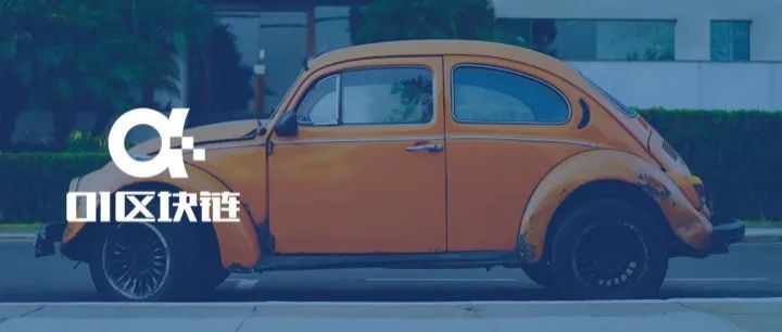 四大汽车公司的区块链应用
