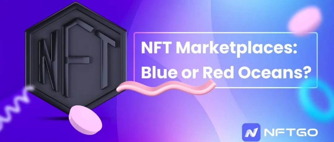 NFT 交易平台:蓝海 or 红海市场?