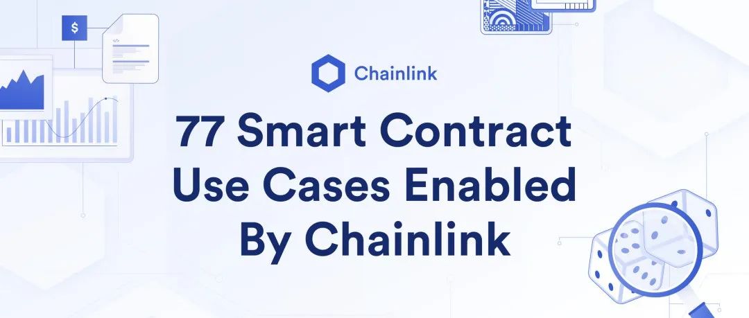Chainlink预言机在智能合约中的77种应用方式(一)