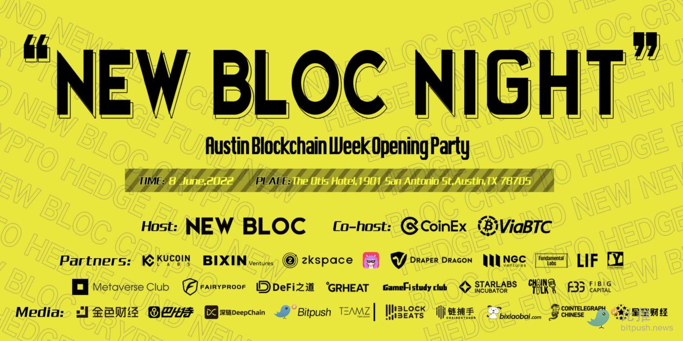 NEW BLOC NIGHT 2022 in Austin | Consensus大会最不可错过的开场酒会