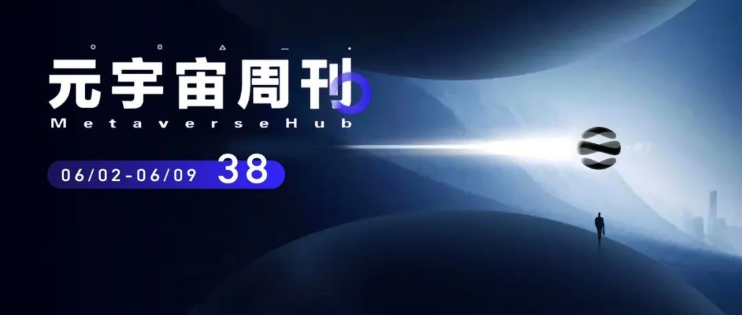 元宇宙周刊  | 英超联赛正式提交NFT等商标申请；中国空间站系列数字藏品发行；花旗称元宇宙相关经济或达13万亿美元