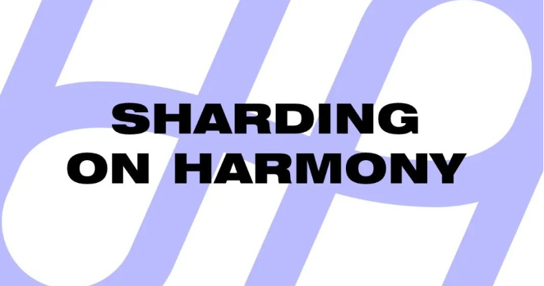 Harmony上的分片