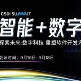 CSDI:培养数字化复合型人才