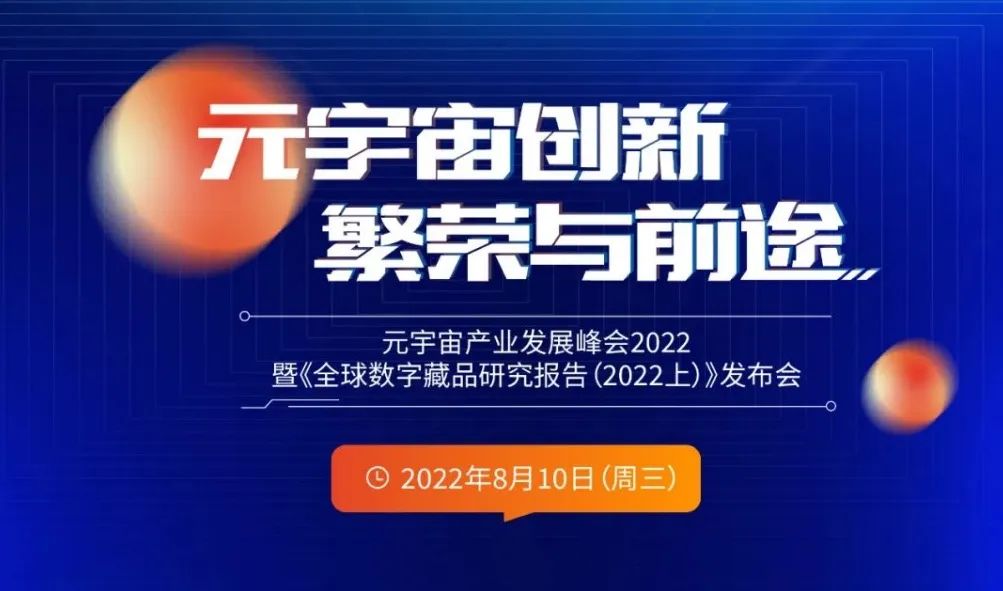 Zhu Jiaming: The laws of technology will dominate the digital economy cycle