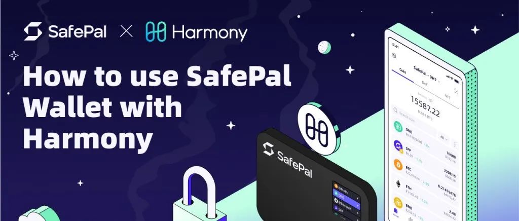 如何在Harmony ONE链上使用SafePal钱包