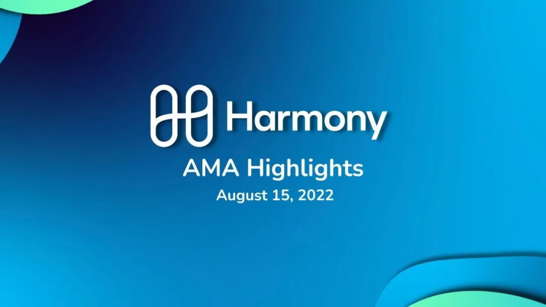 Harmony：恢复跨链桥、路线图和应用（AMA实录）