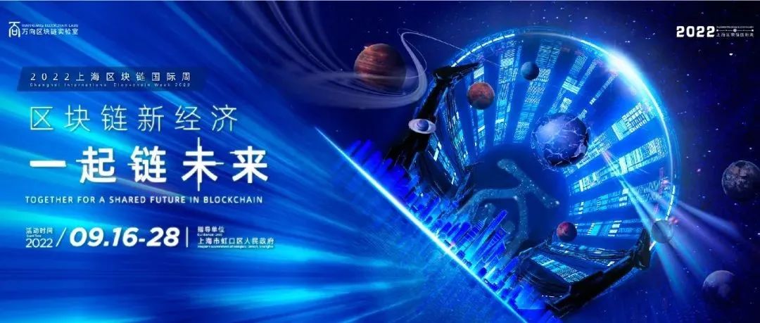 峰会演讲速递丨万向区块链邹传伟:元宇宙经济学2.0