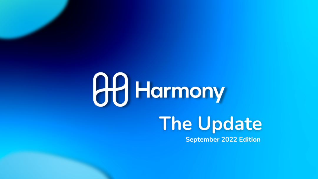 Harmony2022年9月最新进展