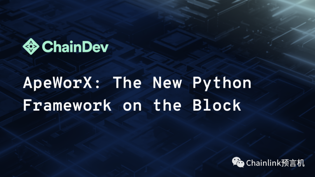ApeWorX: 新的基于 Python 语言的区块链开发框架