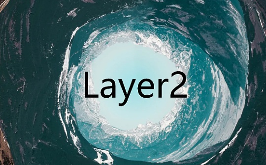站在2022看Layer2