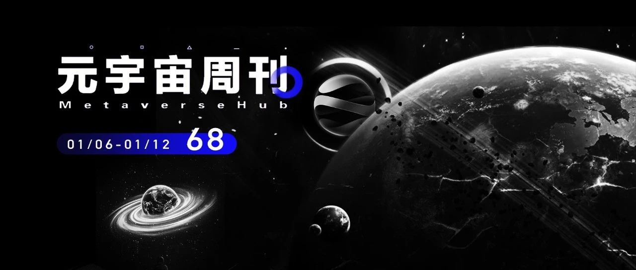 元宇宙周刊｜苹果AR/VR头戴设备将在春季发布；腾讯头戴设备专利可用虹膜识别身份；高盛宣布该银行的数字资产平台GS DAP已上线