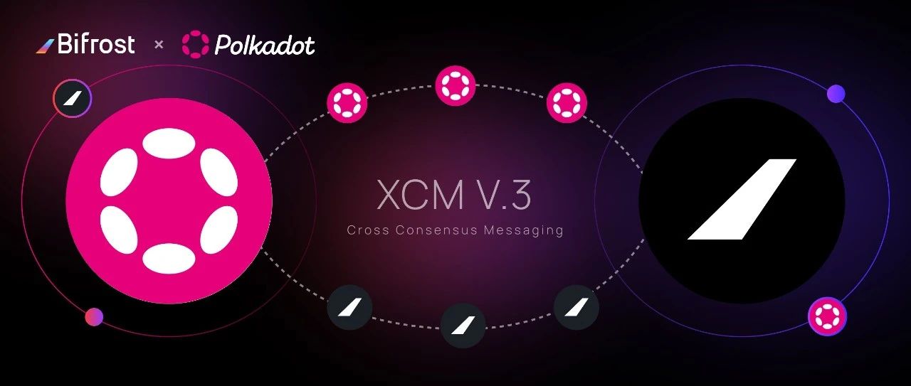 XCM v3 即将升级,如何提升 Bifrost 协议安全及互操作性