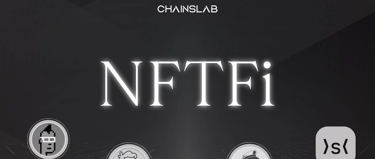 早期探索：NFTFI 衍生品赛道及项目盘点 nftperp、tribe3、putty 等