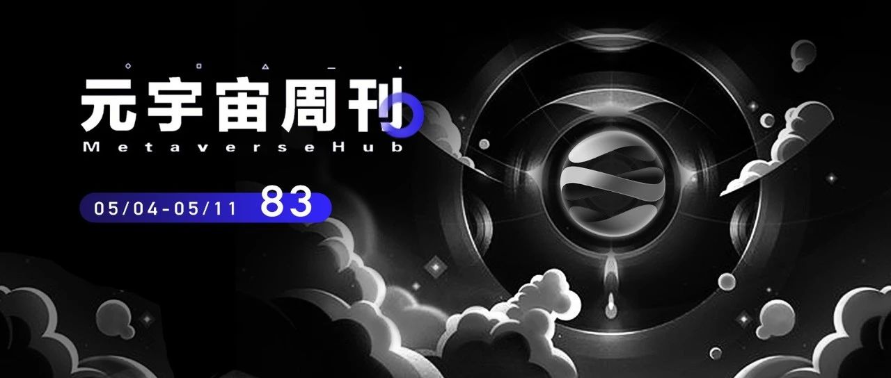 元宇宙周刊丨谷歌在I/O大会上发布其最新AI语言模型“PaLM 2”;Meta为AR应用开发可解释AI的新框架XAIR