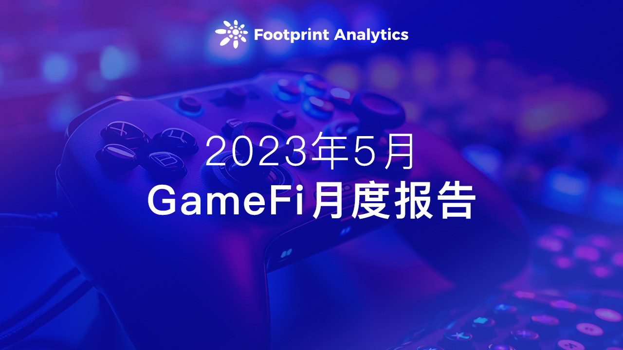 5 月 Web3 游戏月报:增长有迹可循,但困局仍在