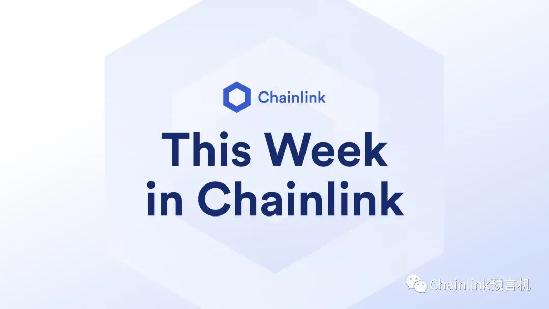 LooksRare集成Chainlink VRF;Chainlink BUILD成员增加 |Chainlink周报