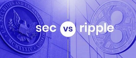 前 SEC 官员解读：Ripple 判决值得加密世界庆祝吗