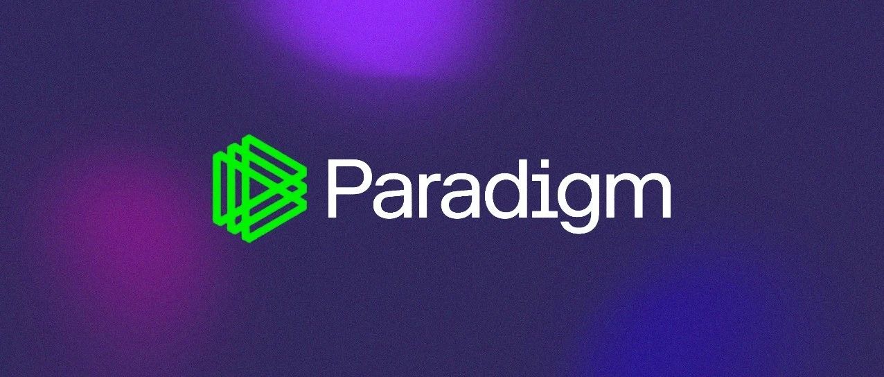 详解加密头号风投 Paradigm 最新十大关注领域