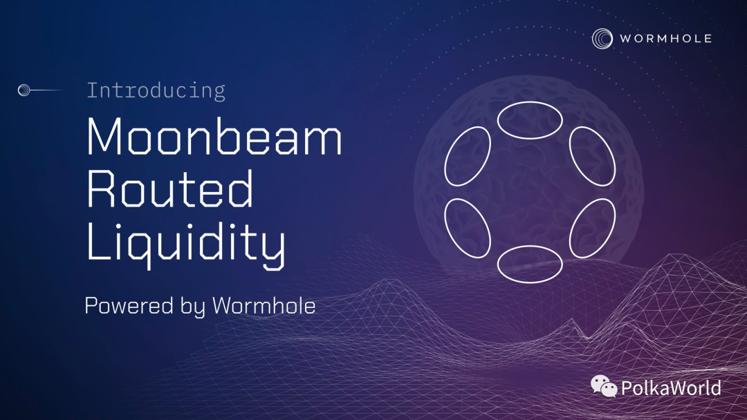 Moonbeam 将 Wormhole 的数十亿美元流动性带入 Polkadot 生态