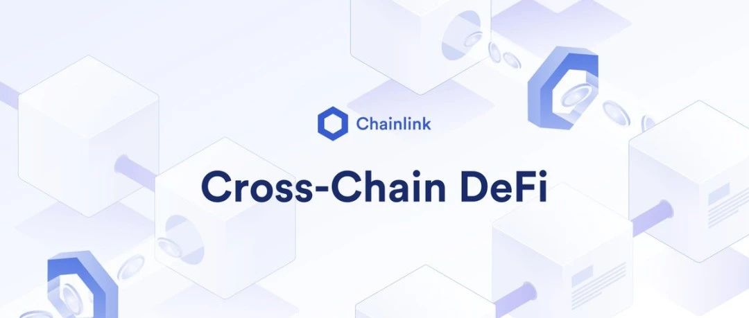 一文读懂跨链DeFi