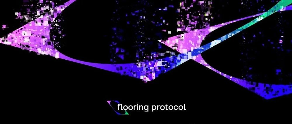 了解 Flooring Protocol：新的 NFT 碎片化方案 思考稀有 NFT 流动性