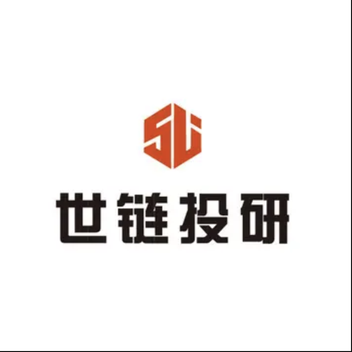 世链投研