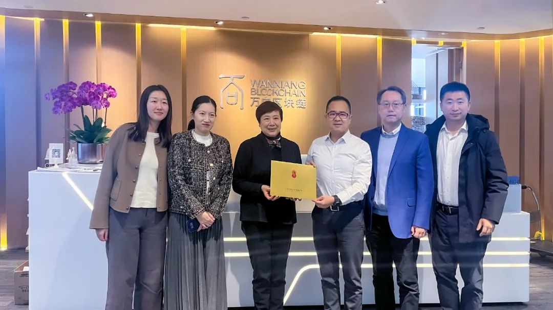 虹口区政协主席石宝珍一行莅临万向区块链调研指导