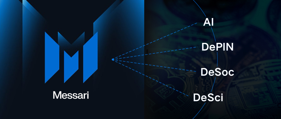 Messari揭秘AI/DePIN/DeSoc/DeSci赛道财富密码,引领 2024 投资新方向!