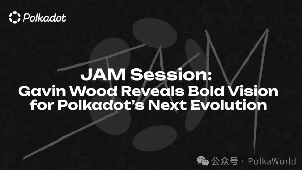 Polkadot 的未来升级方向 “JAM” 究竟是什么?