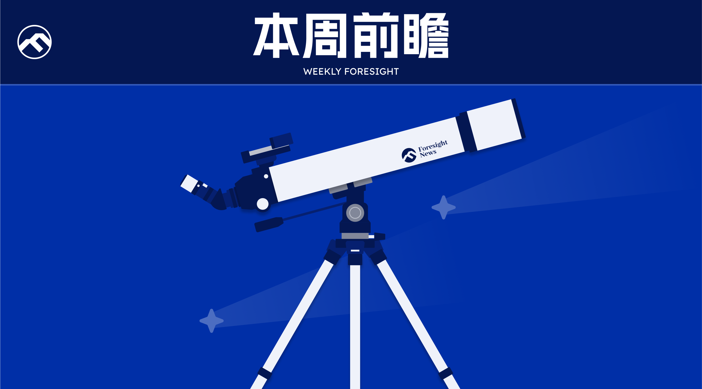 本周前瞻 | ZK、ZRO 空投在即,约 4400 万美元 ID 解锁