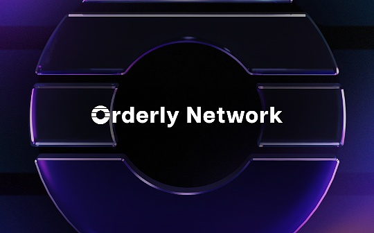 Pantera合伙人:一文看懂Orderly Network