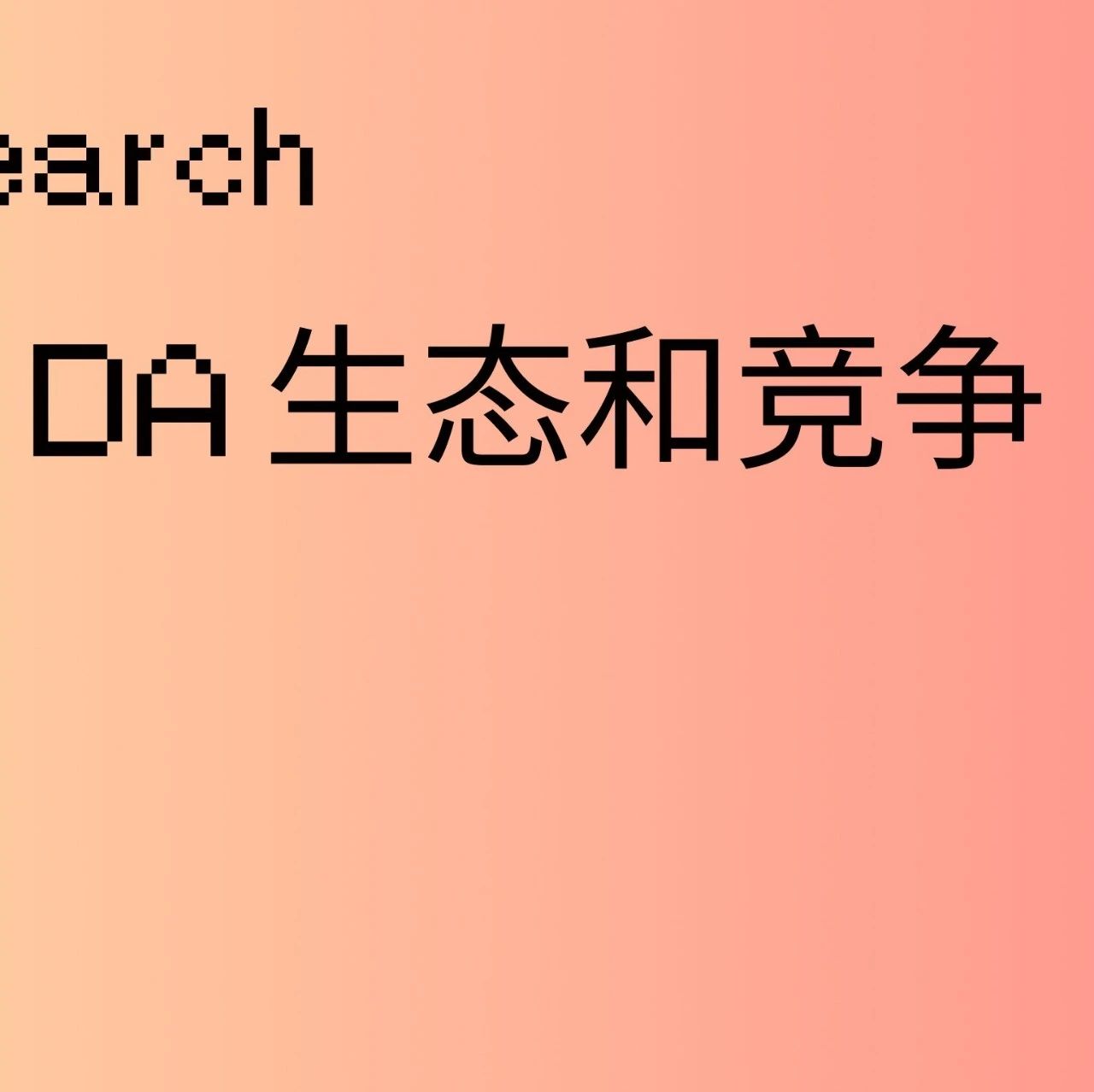 IOSG Weekly Brief|一文详解 DA 生态和竞争格局 #232