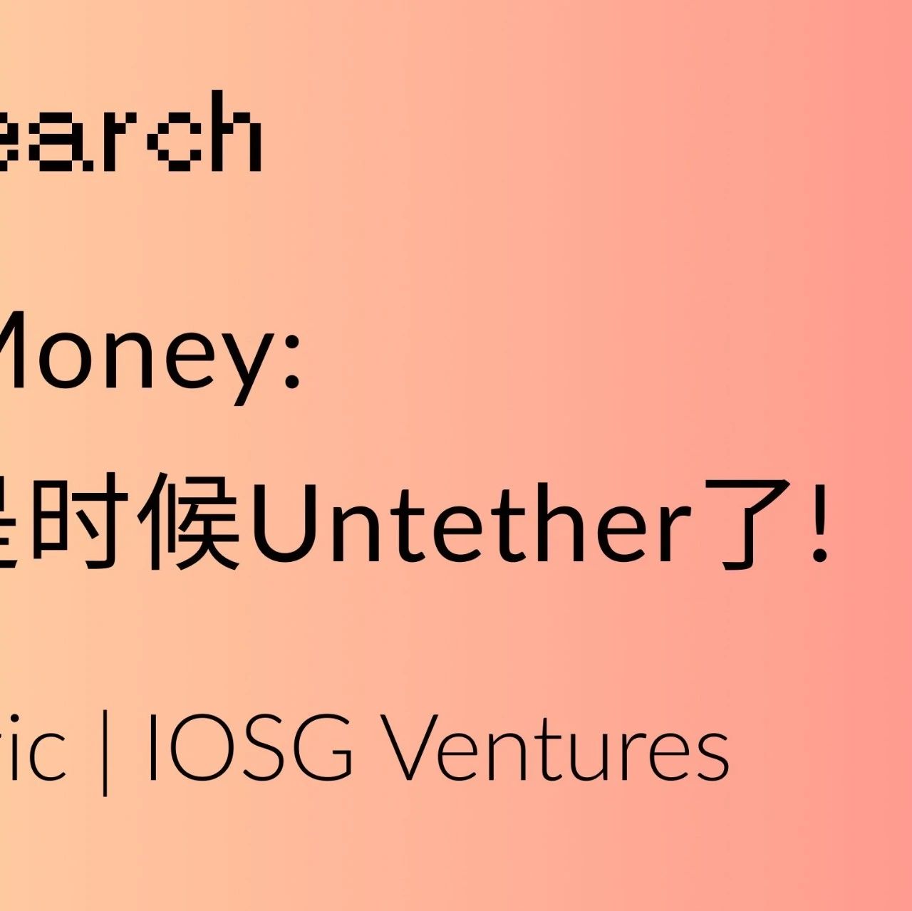 IOSG Weekly Brief|Usual Money: 伙计们,是时候Untether了! #234