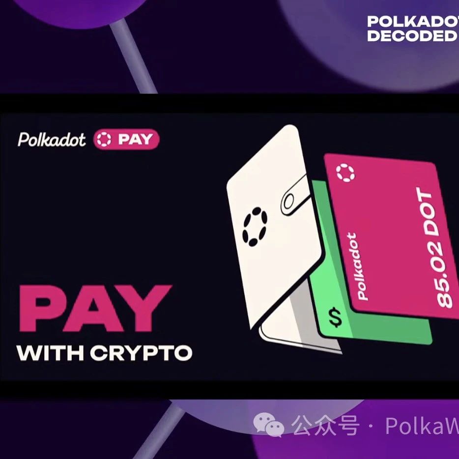 重磅！Parity CEO 在 Polkadot Decoded 会议上宣布推出 Polkadot 移动 APP！查看全文！
