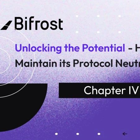 Bifrost:探索全链 Liquid Staking 的前景与多维增长空间(续3)