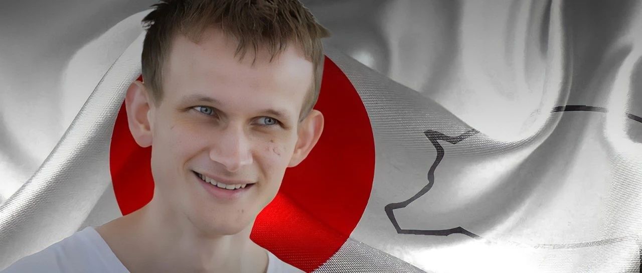 Vitalik 演讲全文:以太坊的下一个十年