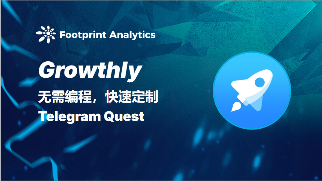 Growthly: 无需编程，快速定制 Telegram Quest