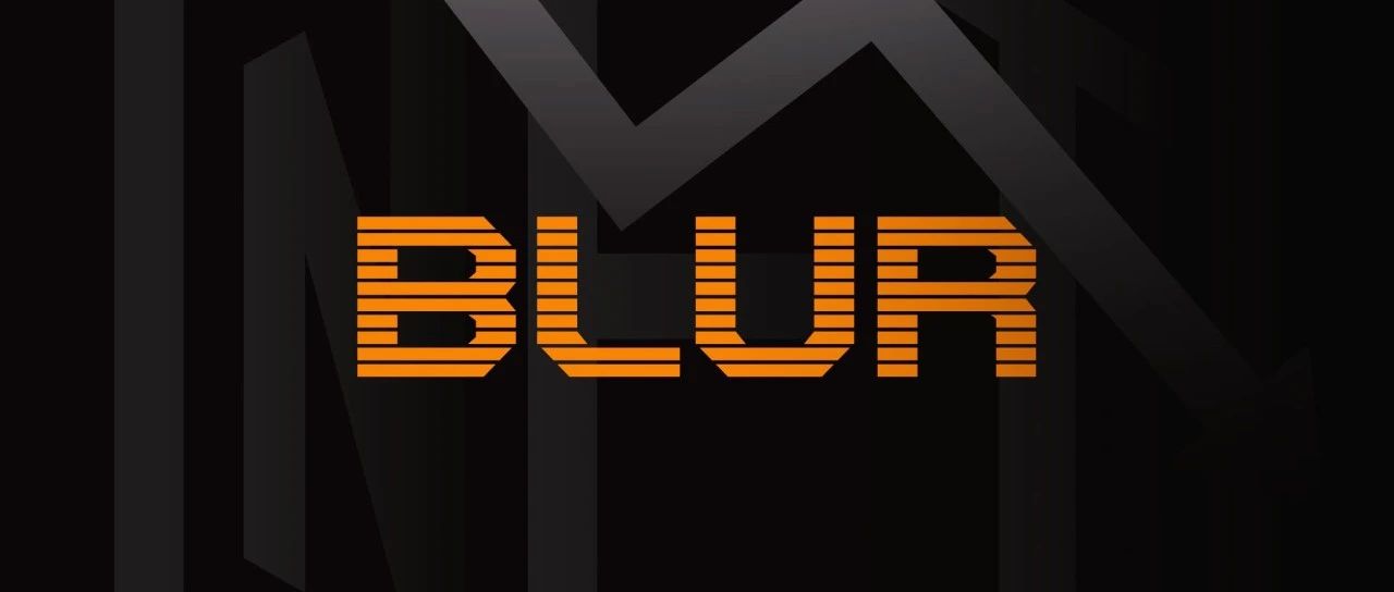 币圈年轻人系列：为什么错误投资了 Blur？NFT 亏钱血泪史