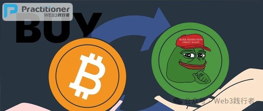 如何在比特币上玩memecoin?盘点比特币链上的“Pump.fun"