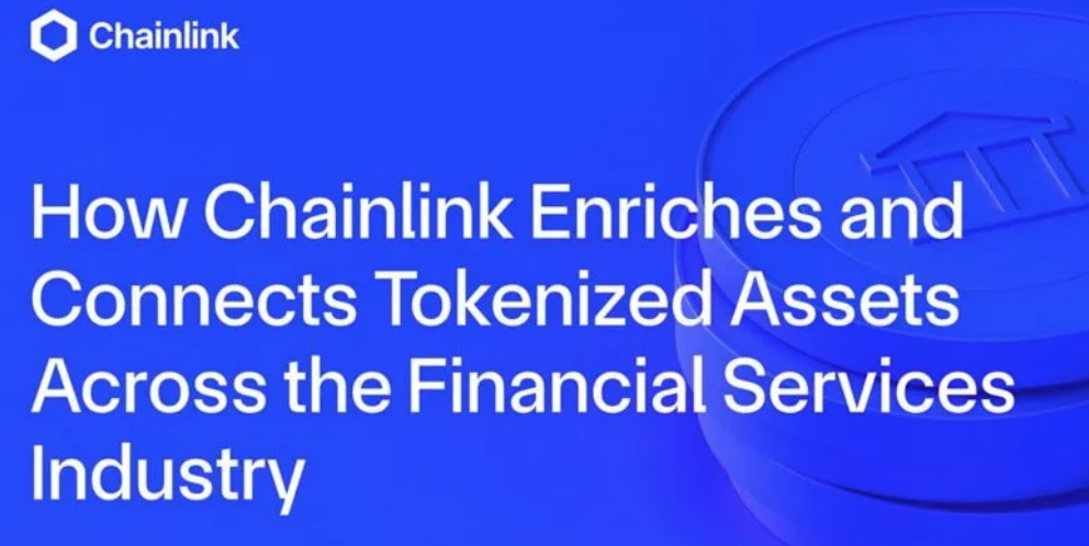 Chainlink如何丰富并连接金融服务行业中的通证化资产