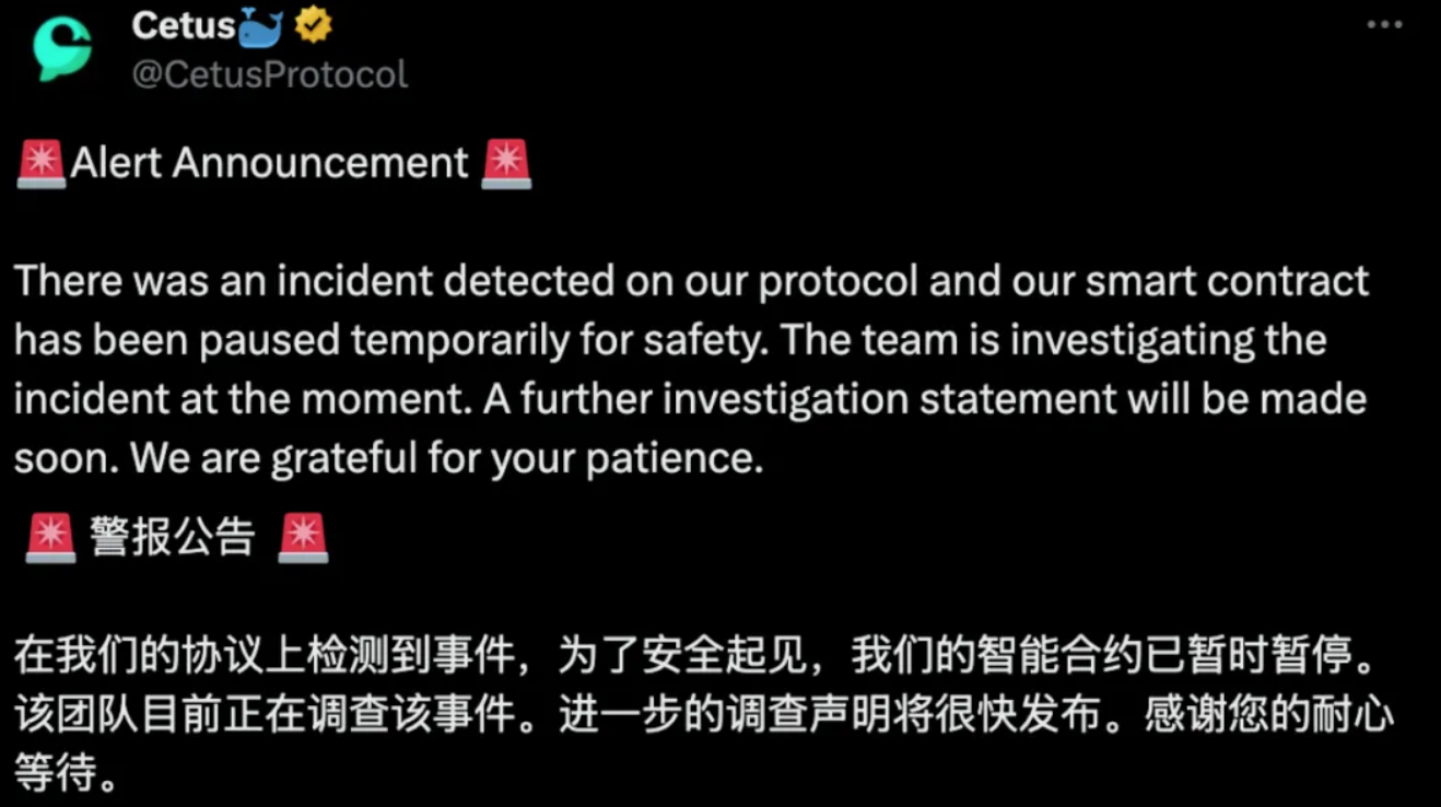 慢雾：Cetus 被盗 2.3 亿美金事件分析
